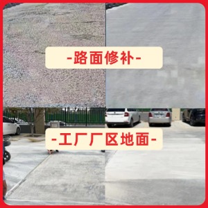农安水泥地面修复剂