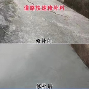 农安水泥路面薄层修补剂